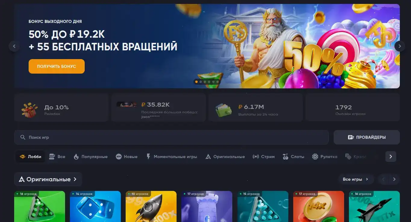 Официальный сайт Бонс казино и зеркало